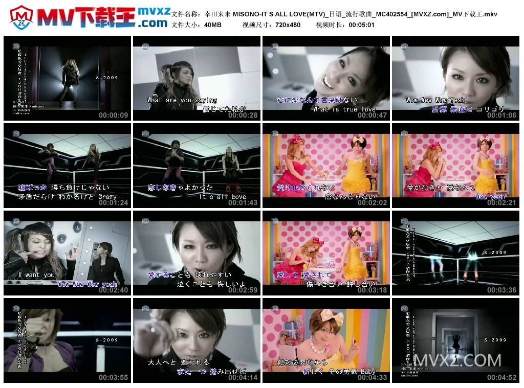 幸田来未 MISONO-IT S ALL LOVE(MTV)_日语_流行歌曲_MC402554